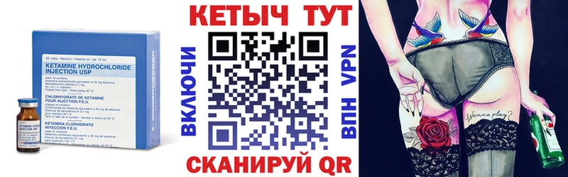 Купить  Михайловск  Кетамин VHQ 