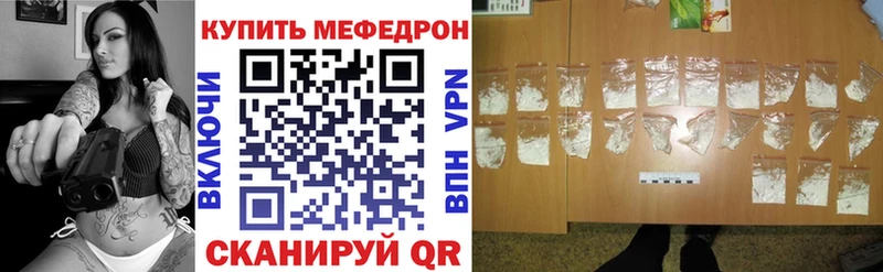 Меф мука Михайловск
