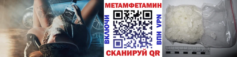 МЕТАМФЕТАМИН кристалл  Купить  Михайловск 